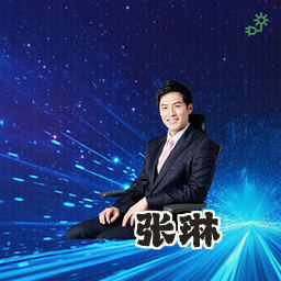 张琳