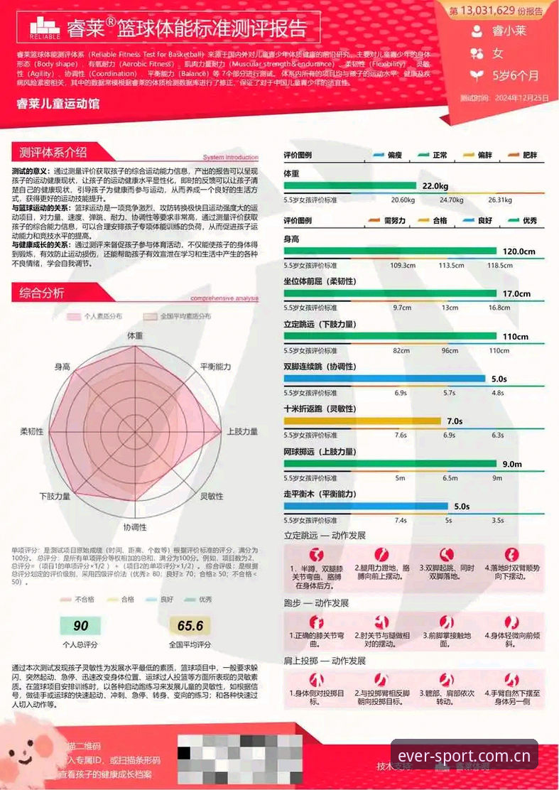 四季体育app下载 四季体育平台专业评测:从下载到实战的全面体验报告