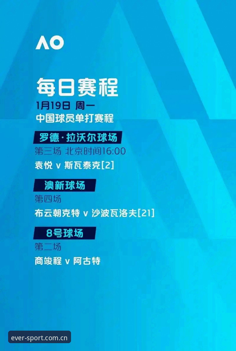 四季体育手机版最新动态发布：v2.1.0版本上线，62MB安装包带来全新赛事体验