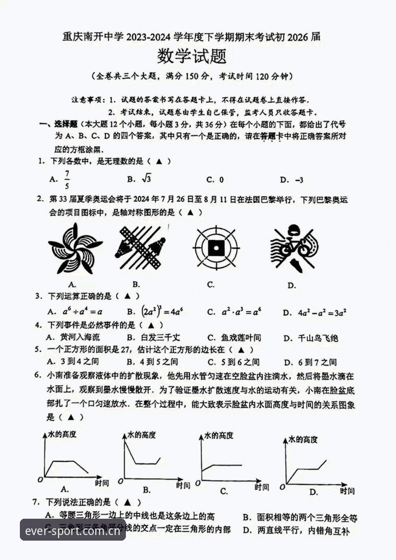 资深用户亲测：四季体育安卓版下载2026最新版本实战使用心得
