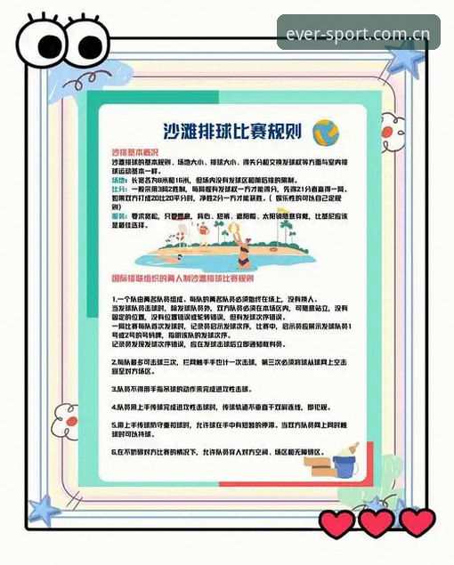 专业体育服务平台 密集赛程应对指南:专业体育服务平台如何揭示球员负荷管理真相