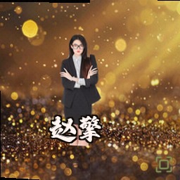 赵擎